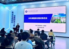 机械工程学院召开职业本科课程及教材扶植推进